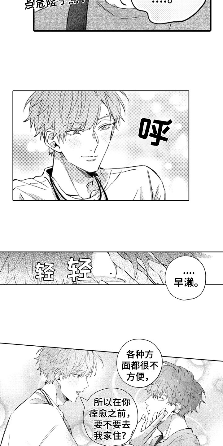 第3话1