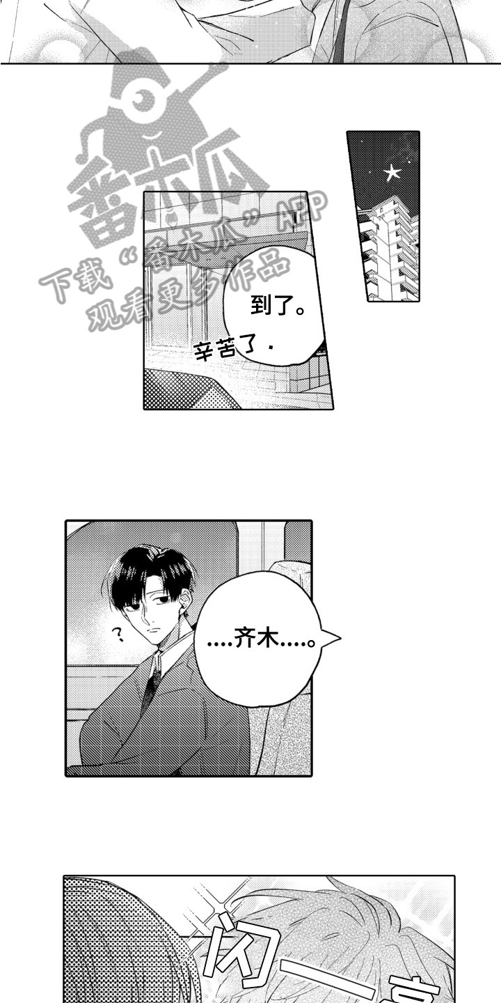 第3话2