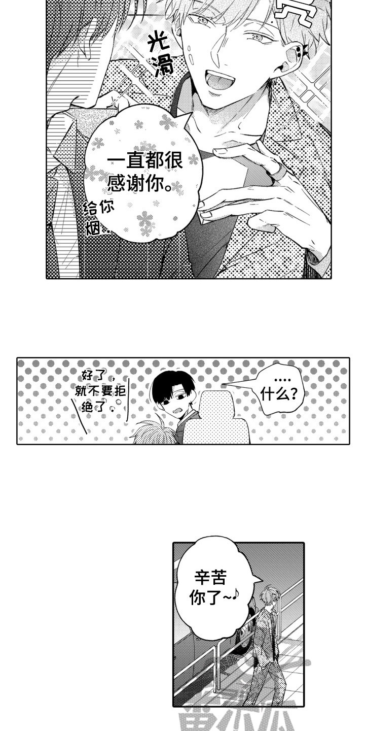 第3话3
