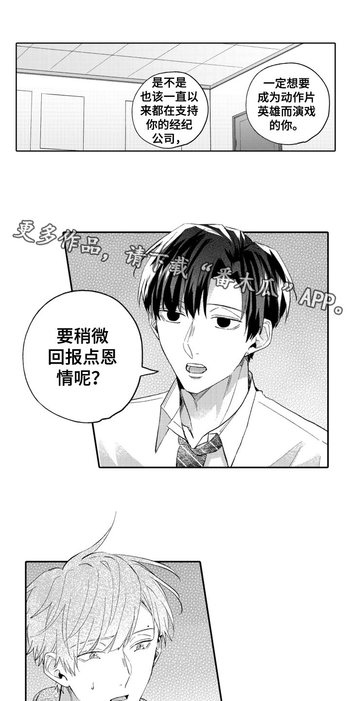 第1话0
