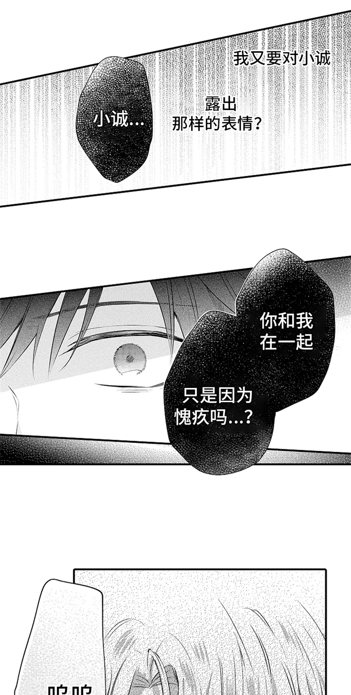 第36话8