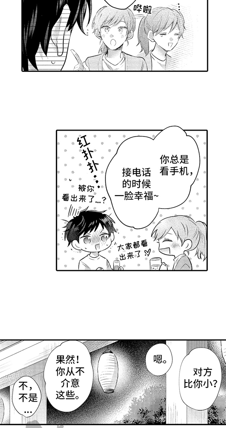 第35话5