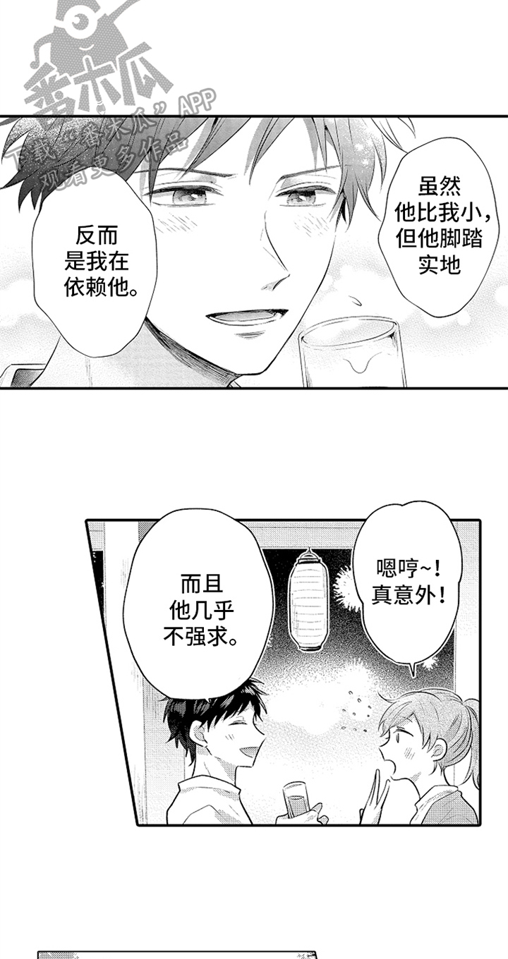 第35话6