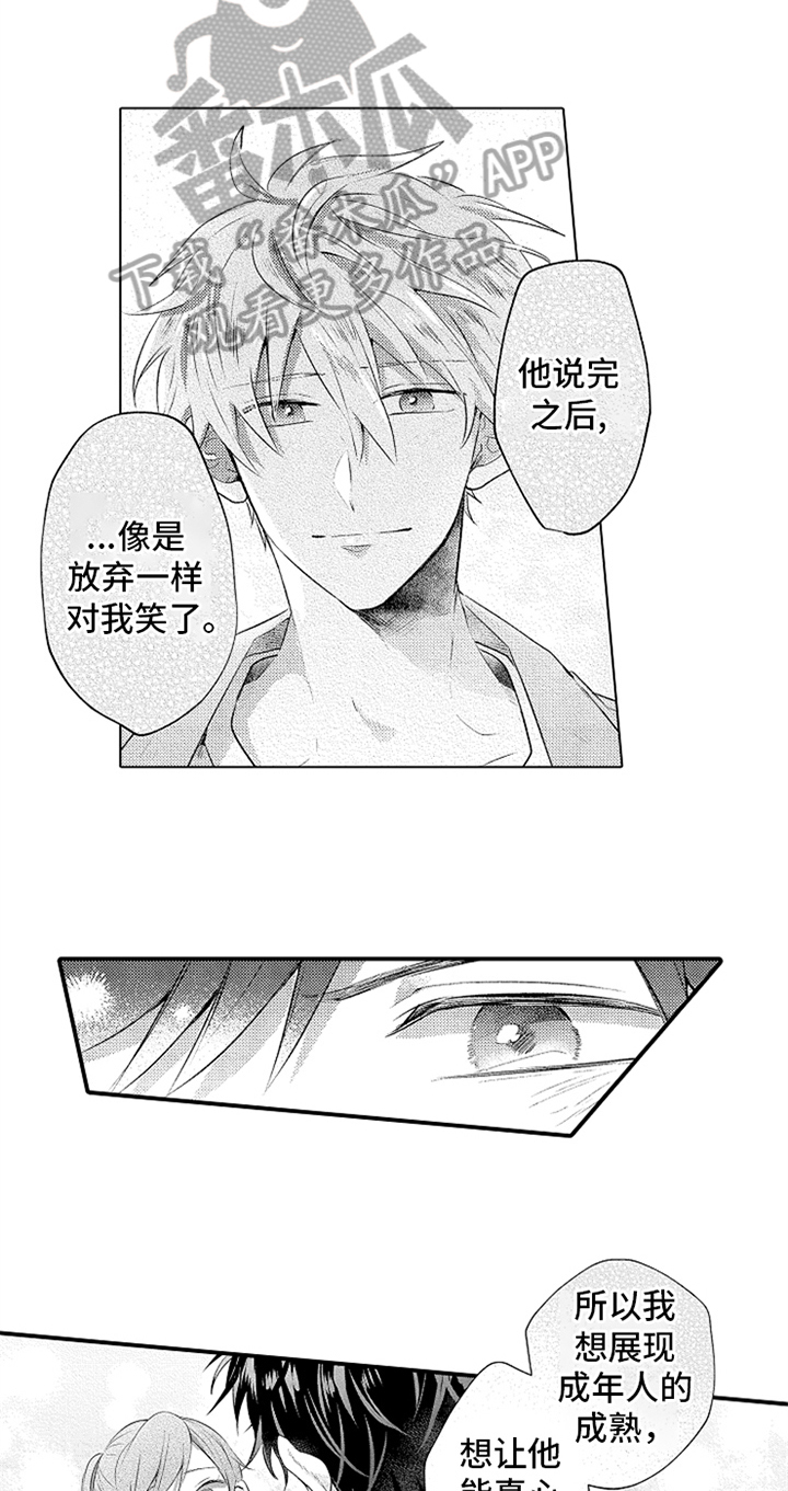 第35话8