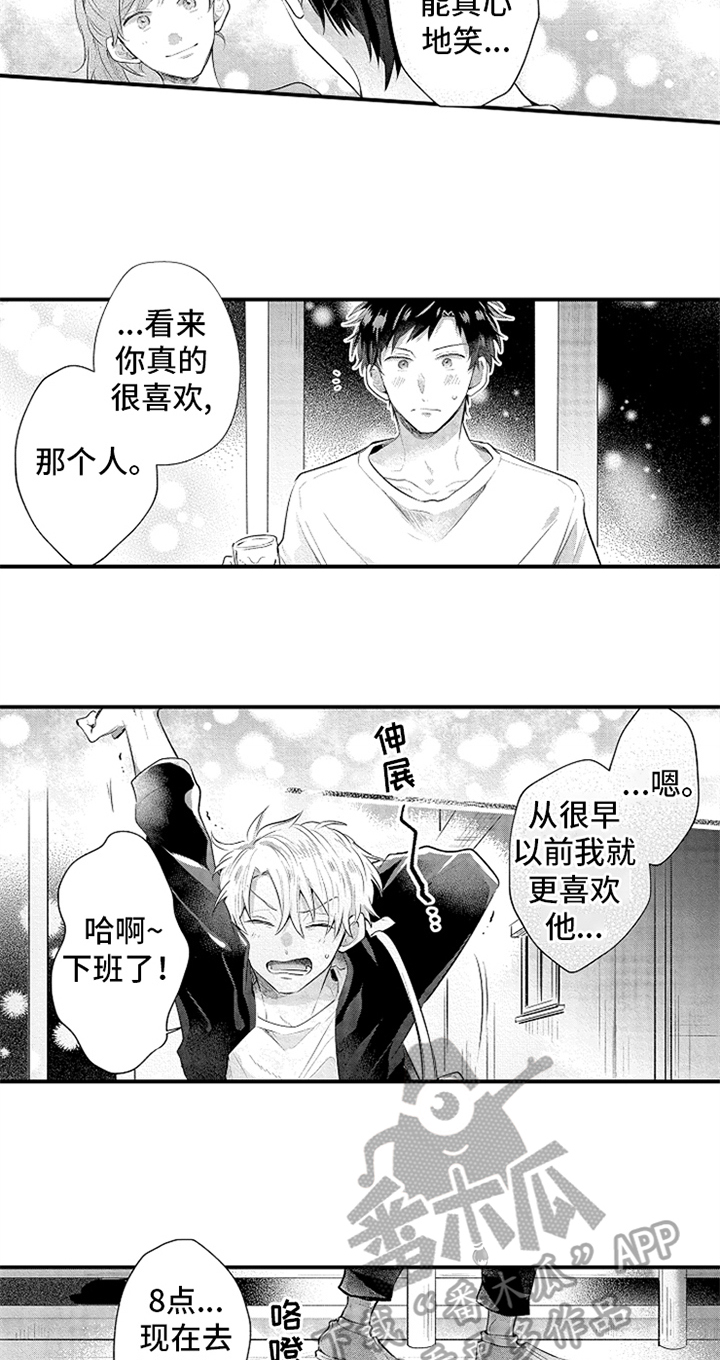 第35话9
