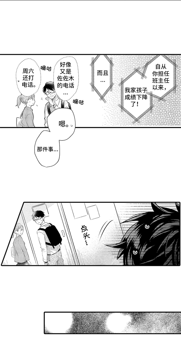 第34话10