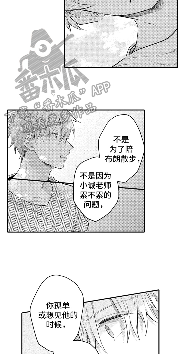 第34话3
