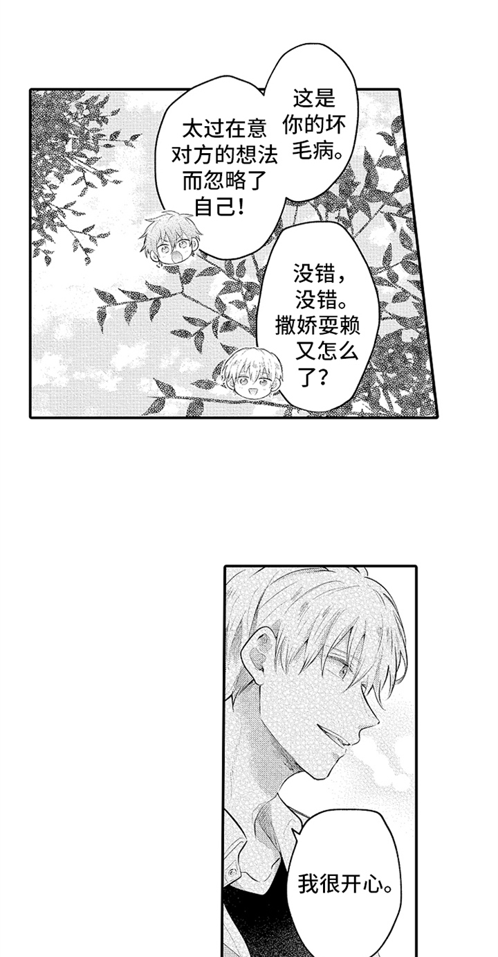 第34话6