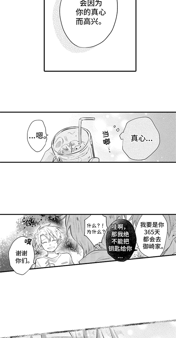 第34话8