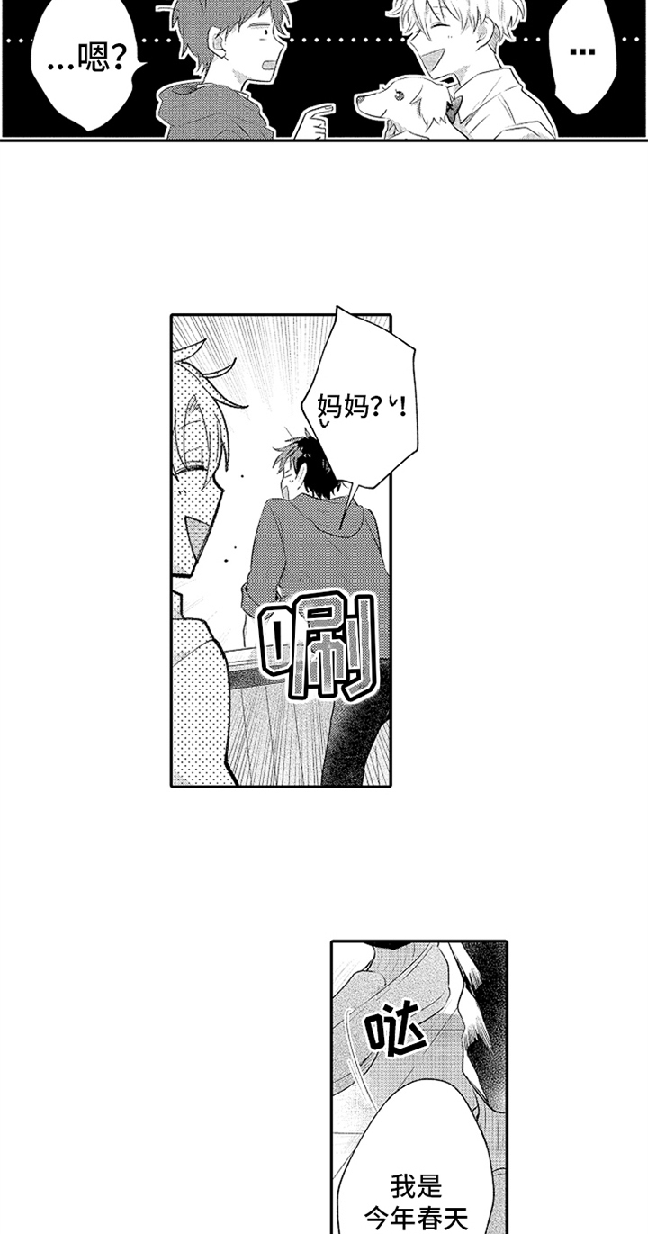 第32话4