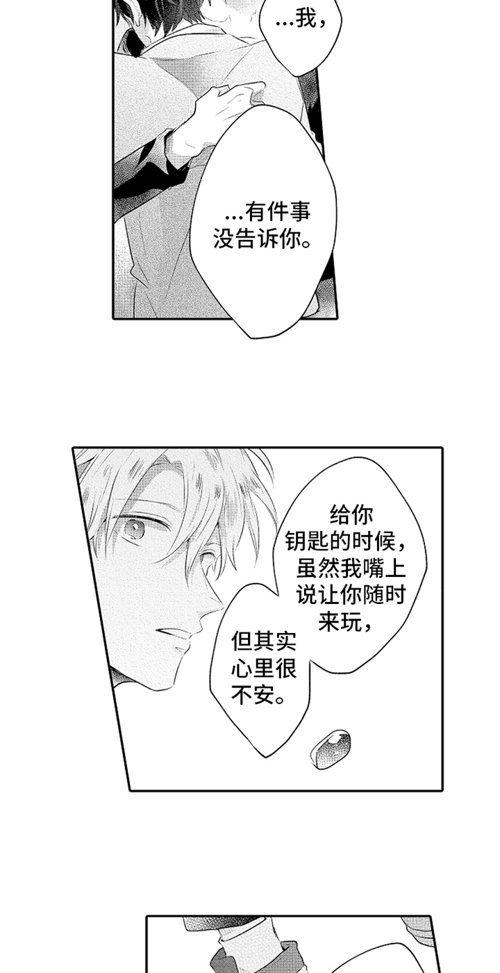 第30话11