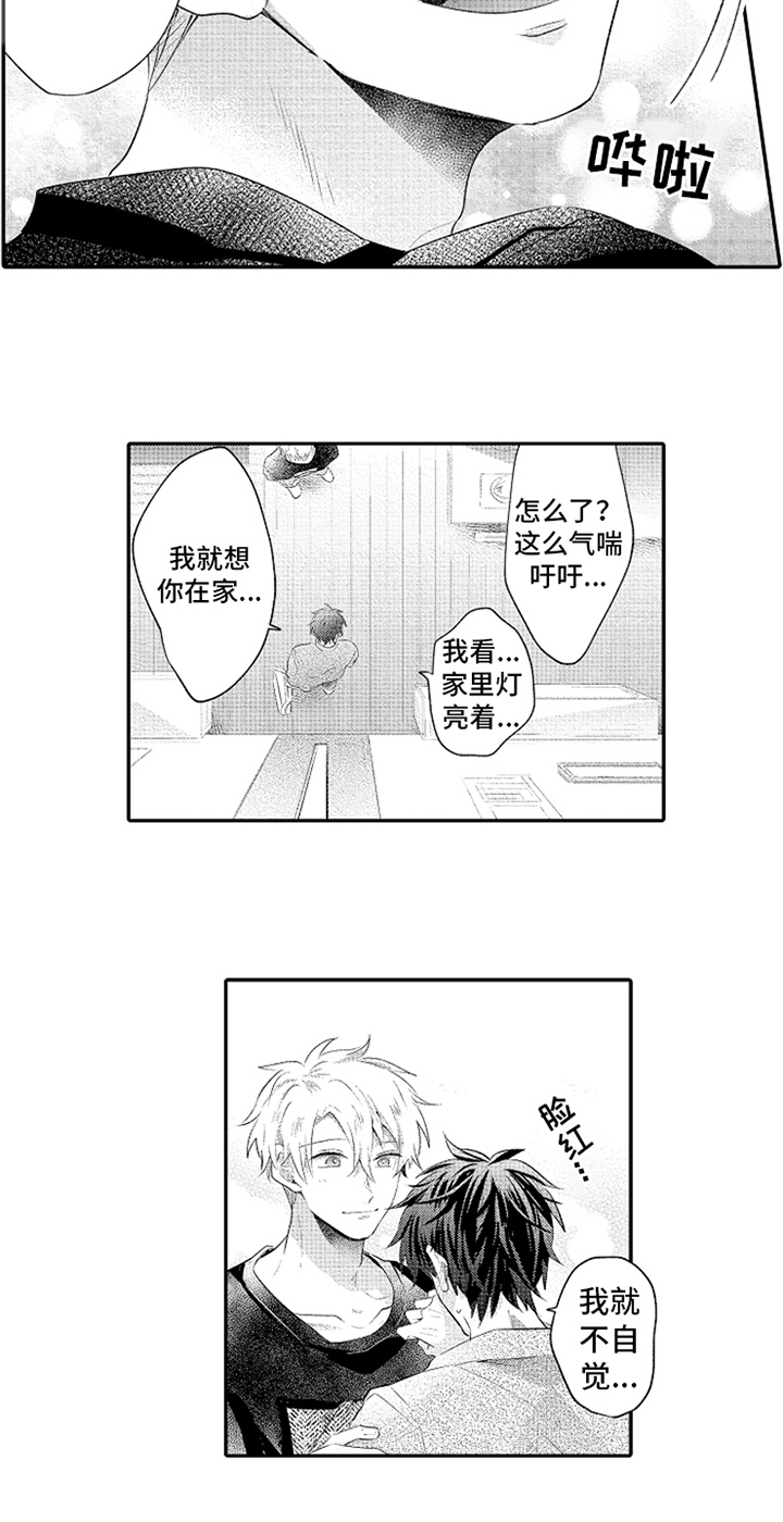 第30话3