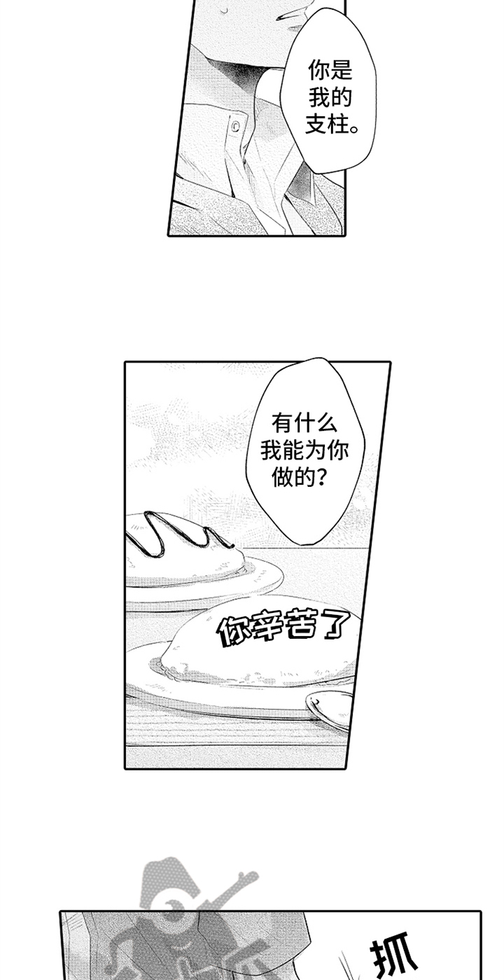 第30话5