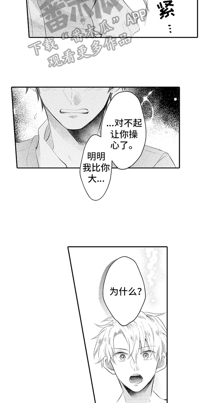 第30话6