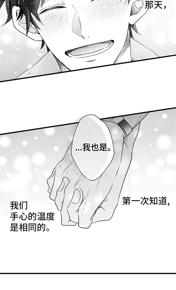 第28话3