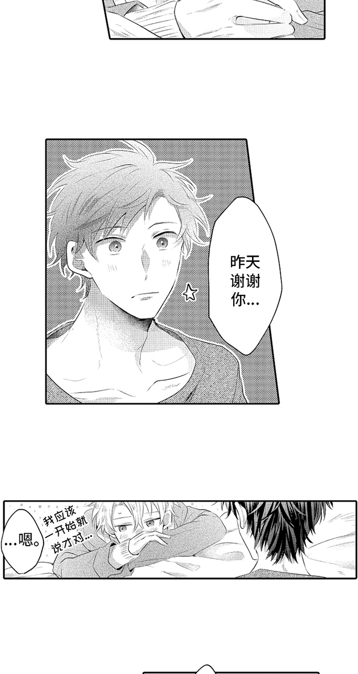 第28话8