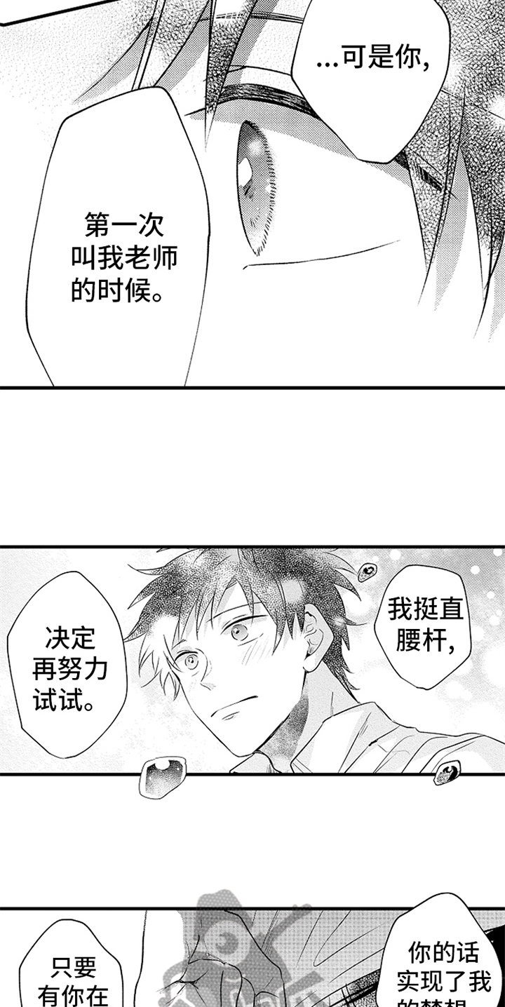 第27话13
