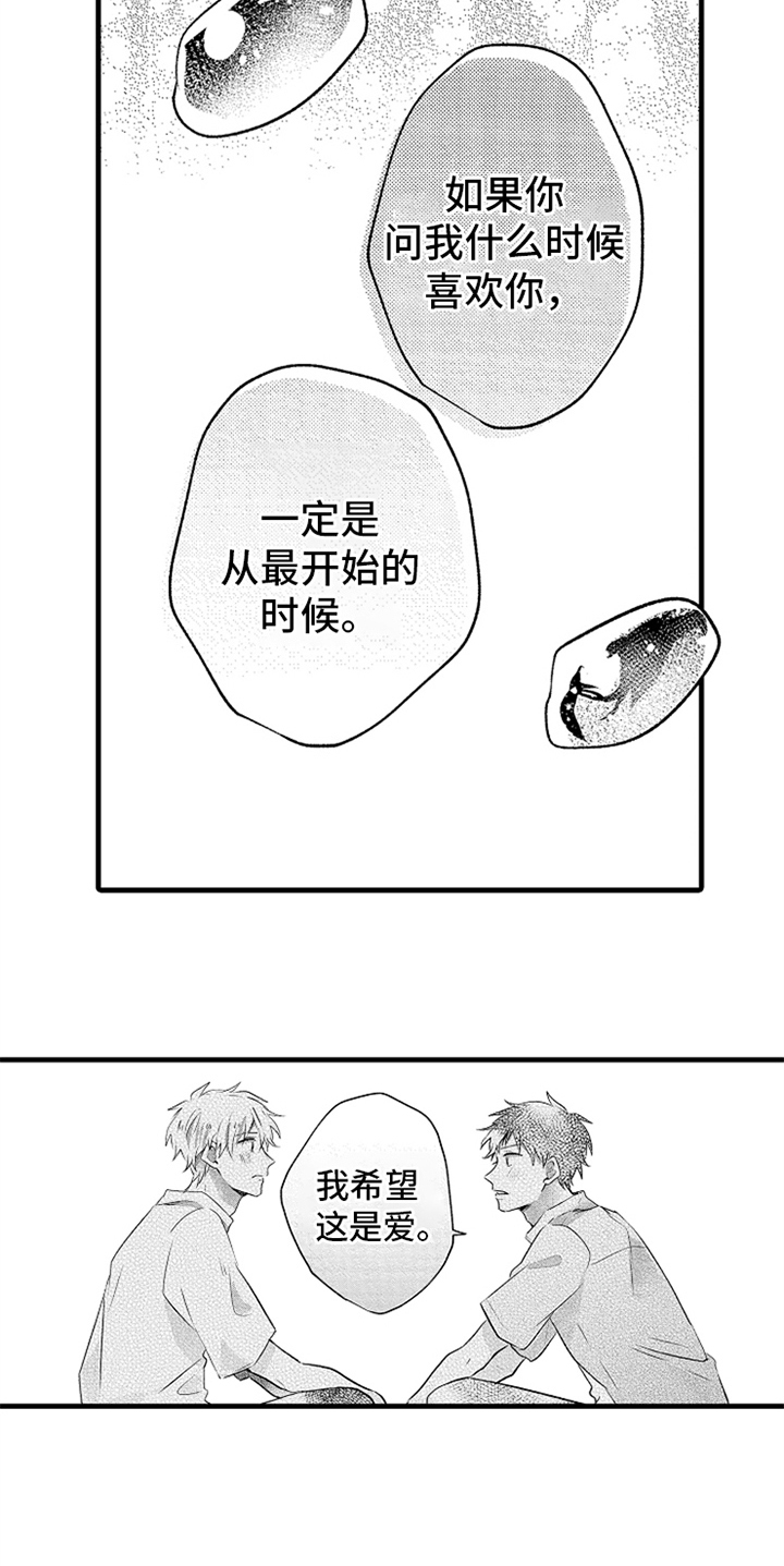 第27话15