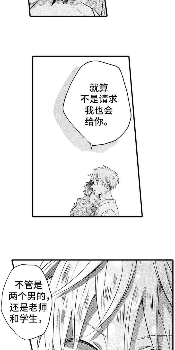 第27话3