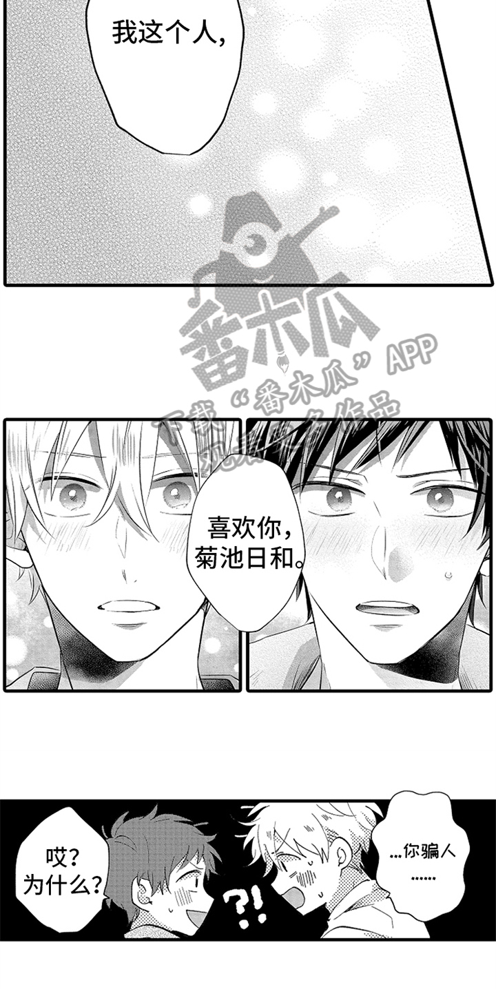 第27话5