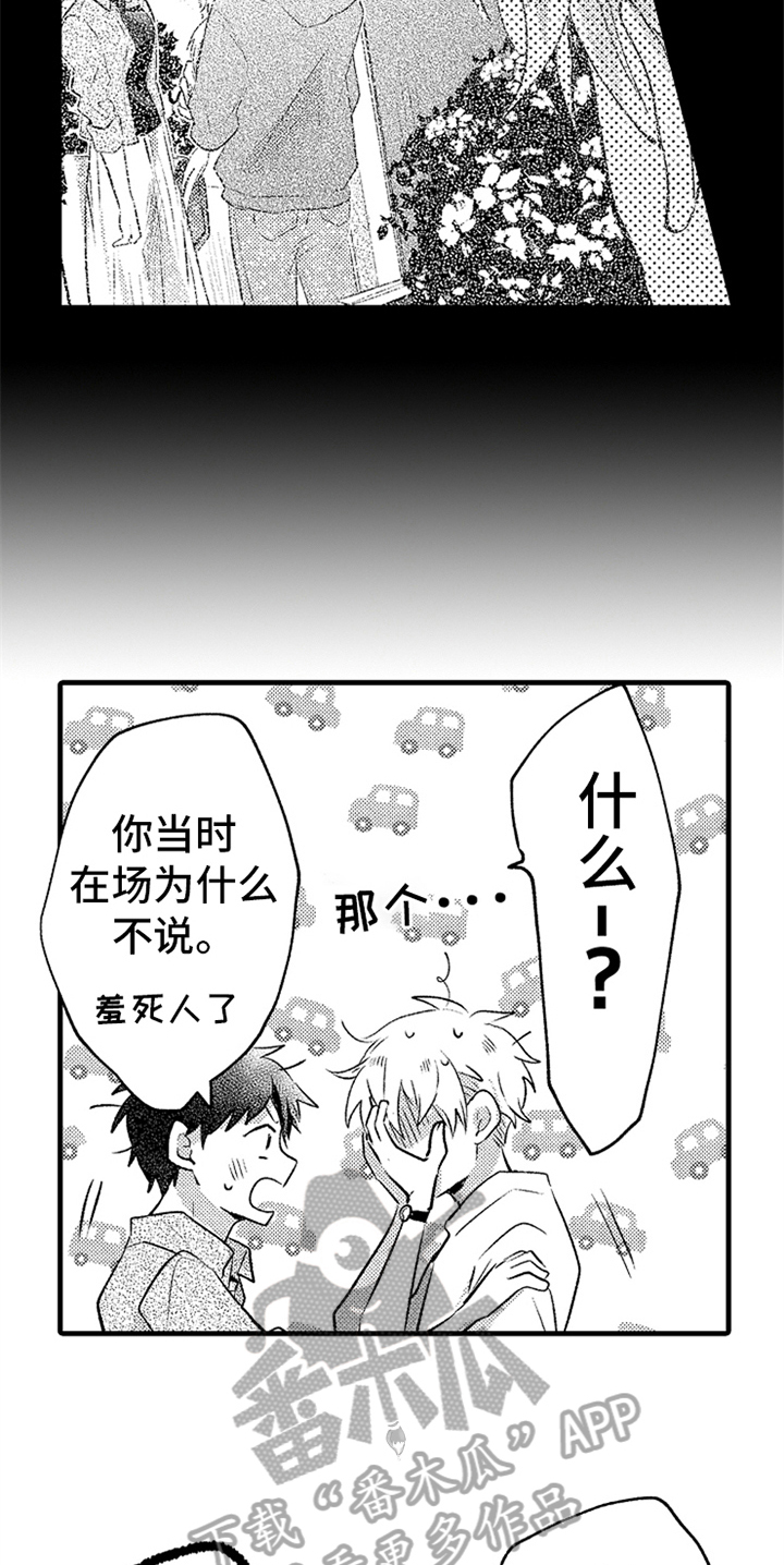 第27话7