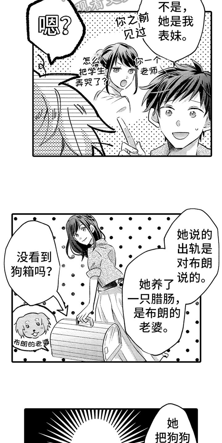 第27话8