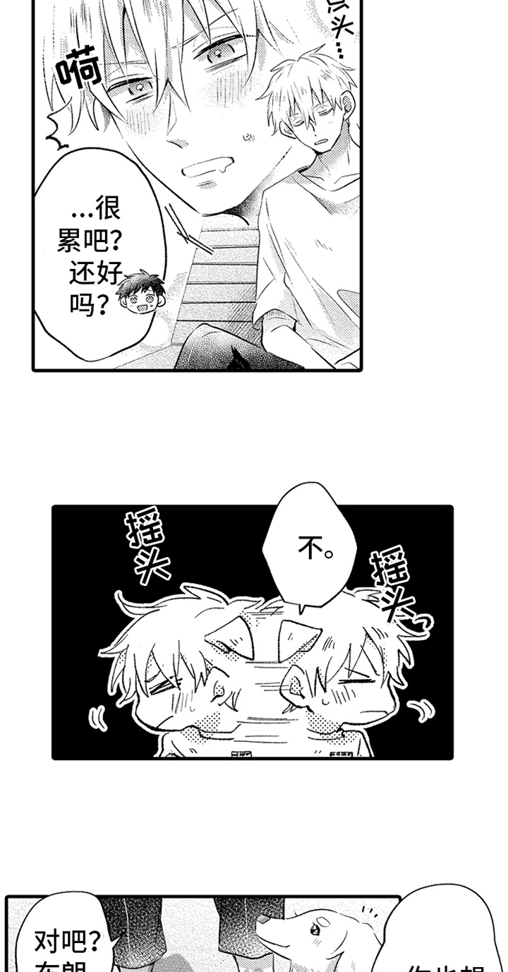 第26话13