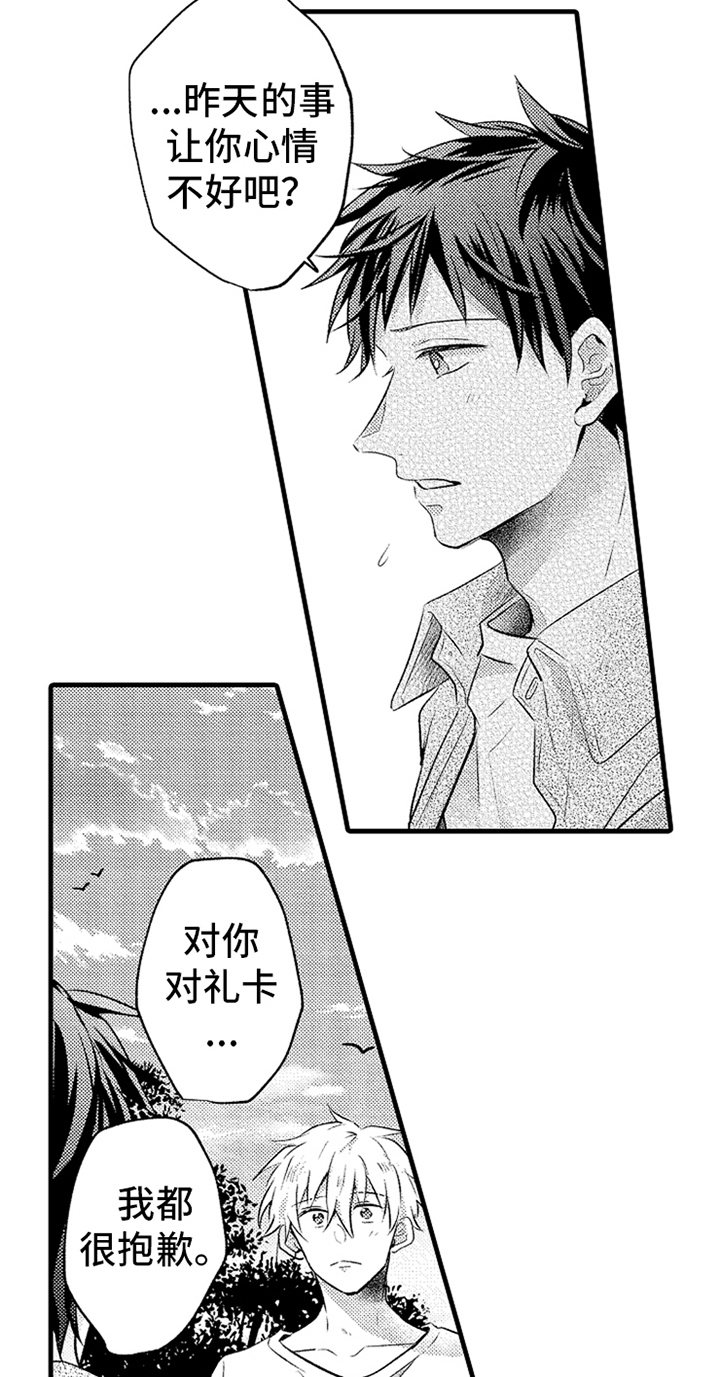第26话15