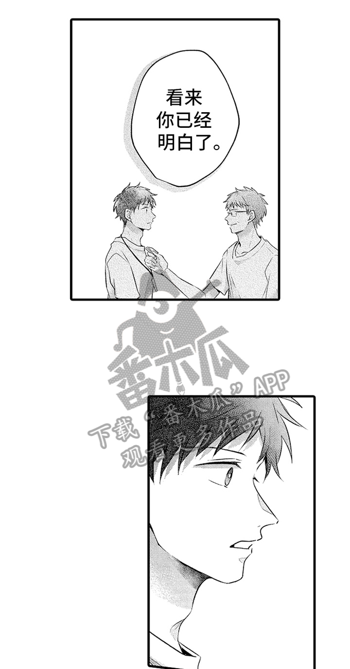 第26话4