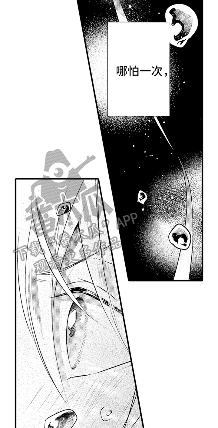 第25话12