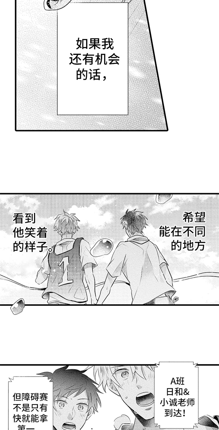 第25话13