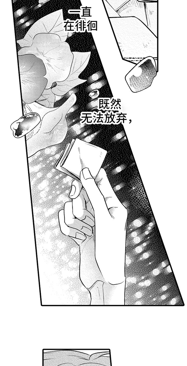 第24话14