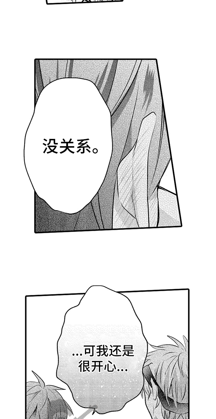 第23话14