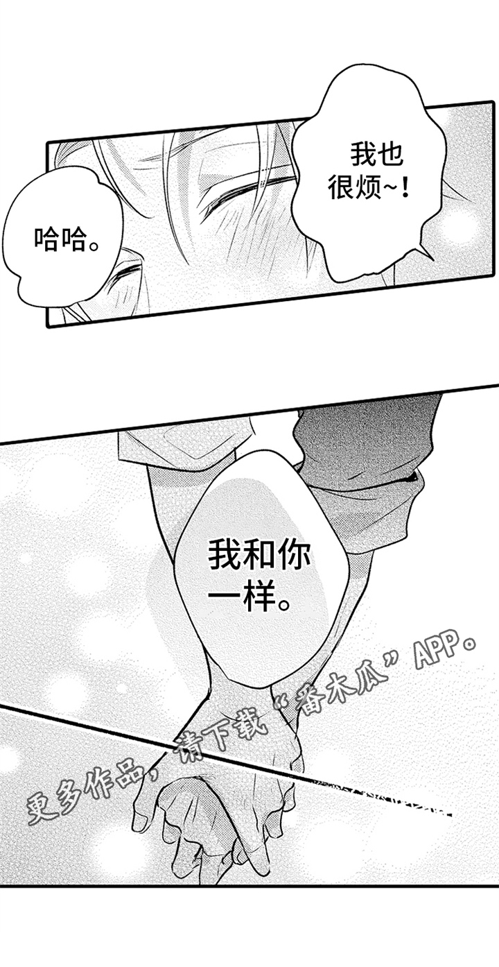 第23话16