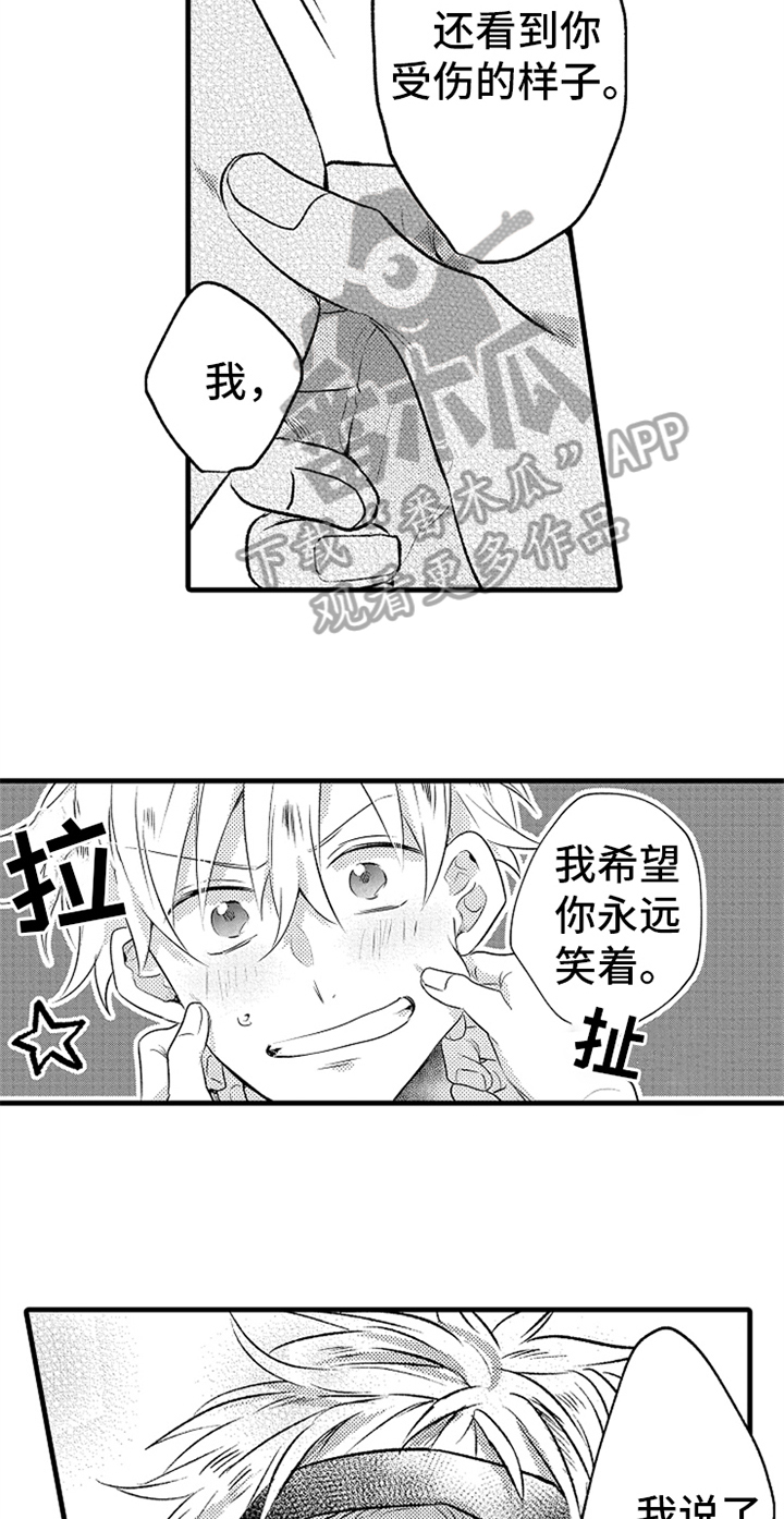 第23话3