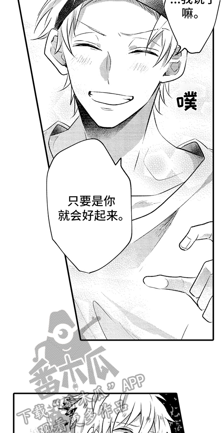 第23话4