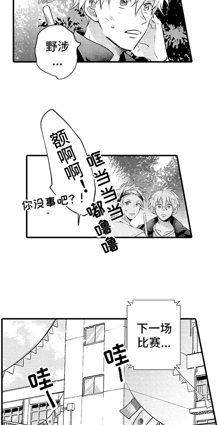 第23话5