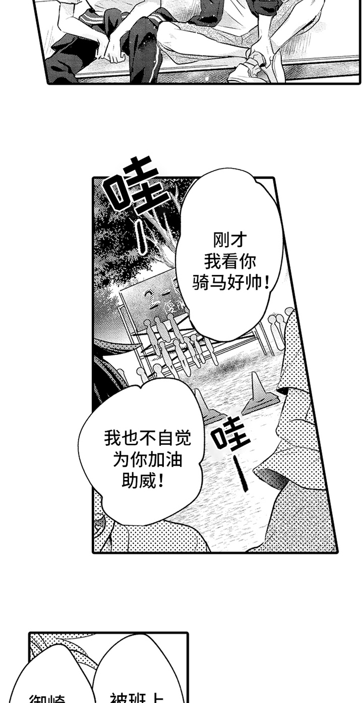 第23话9