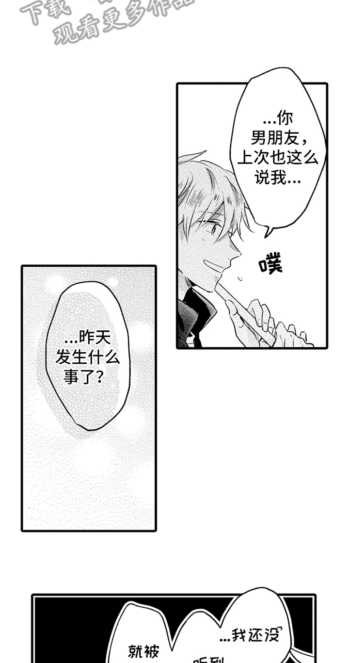 第22话8