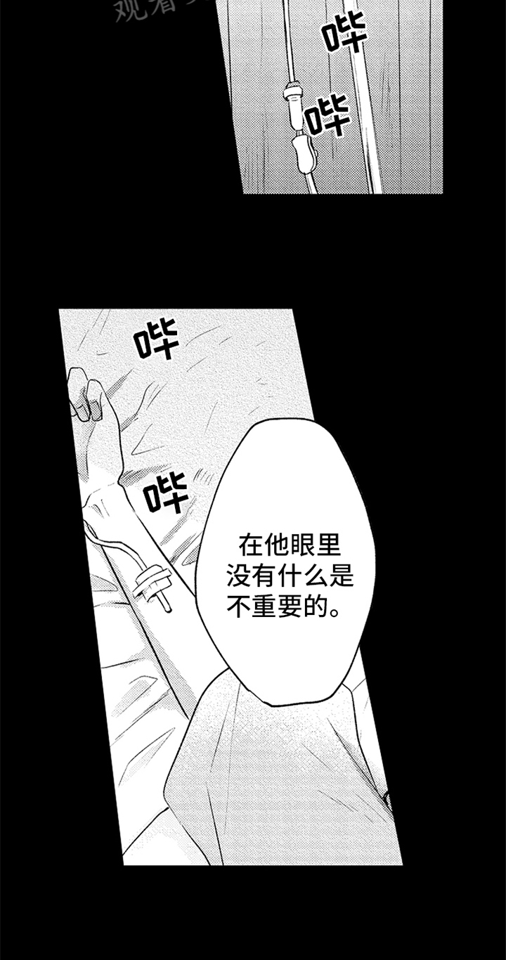 第21话11