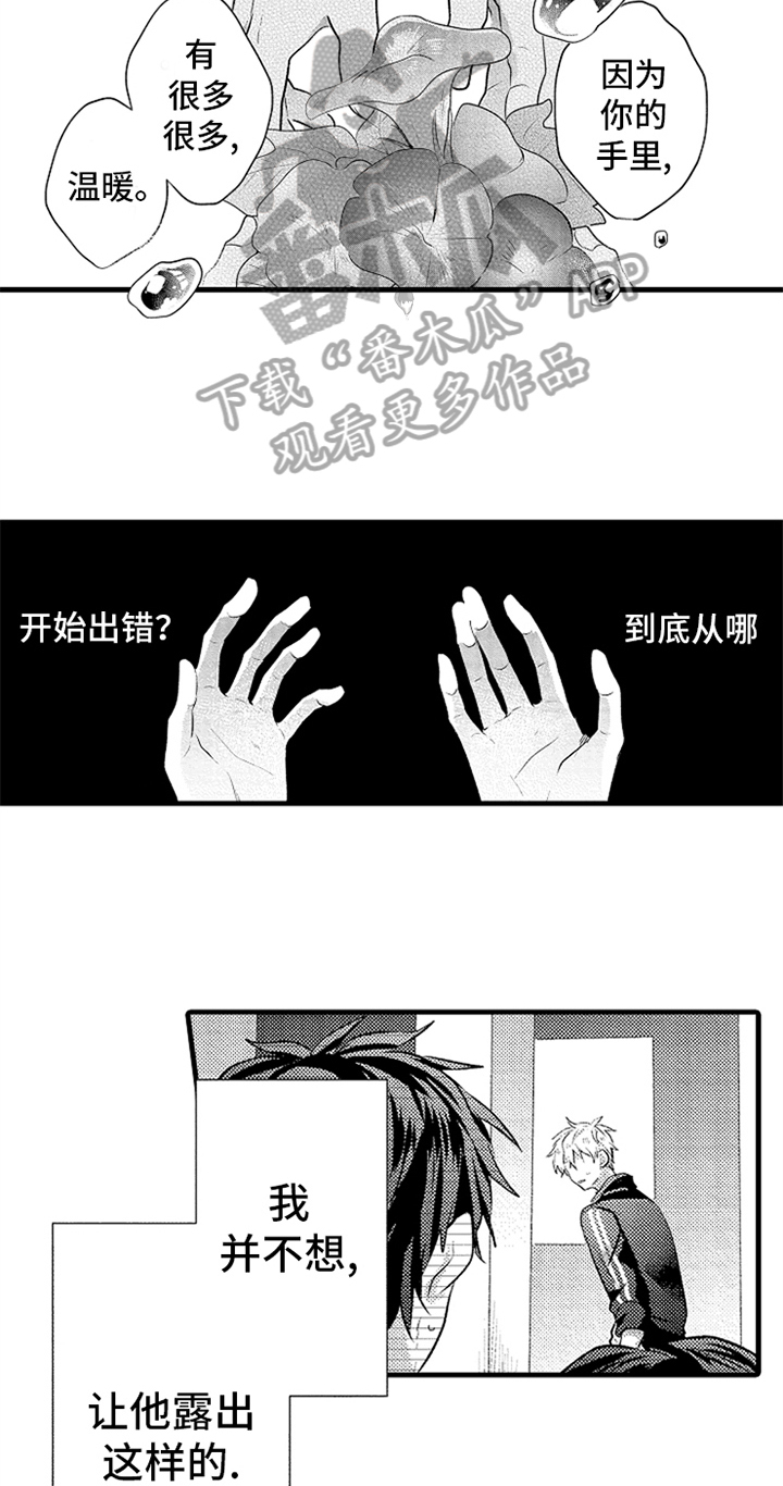 第21话16