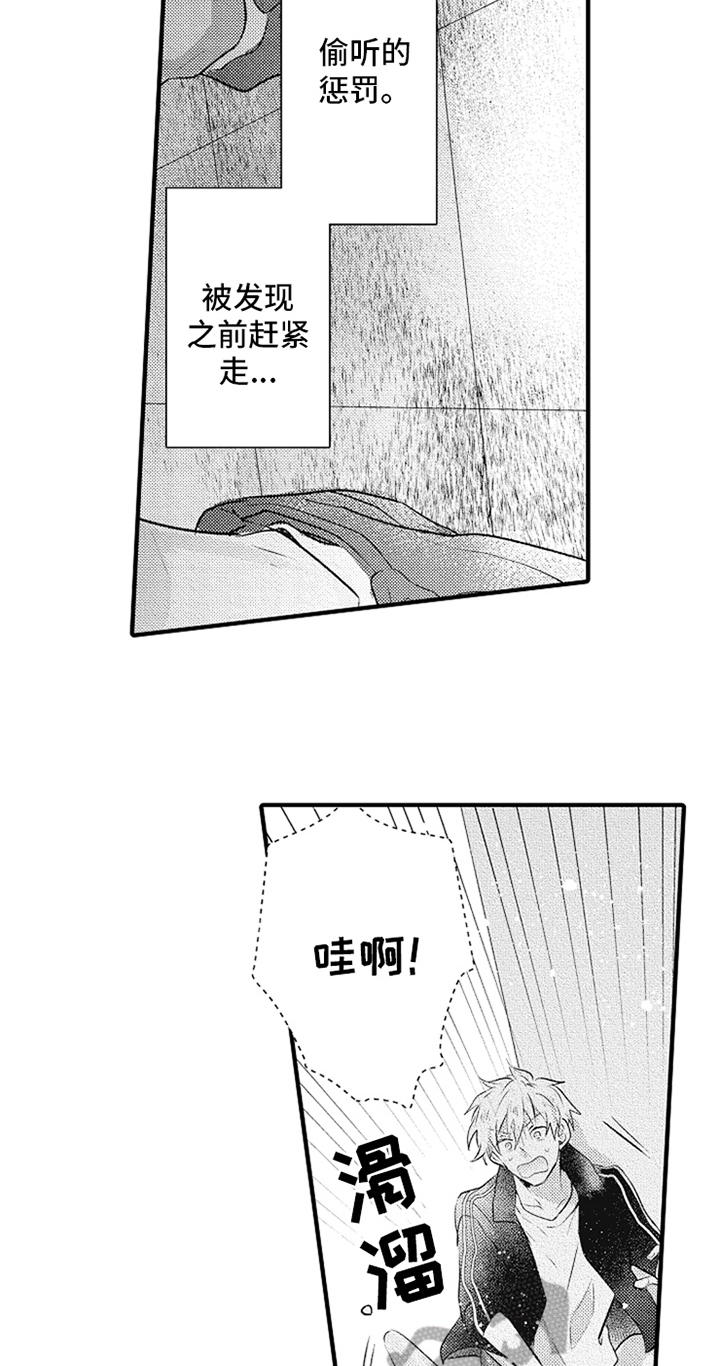 第21话5