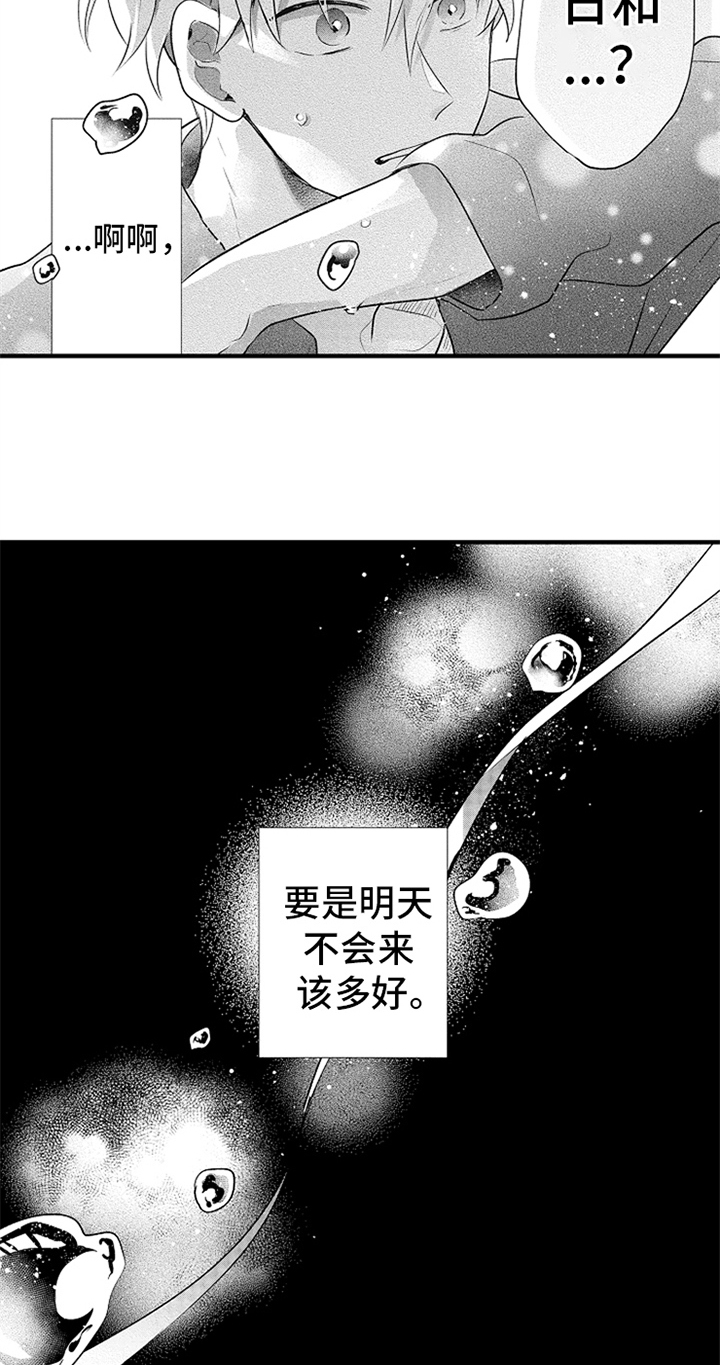 第21话9