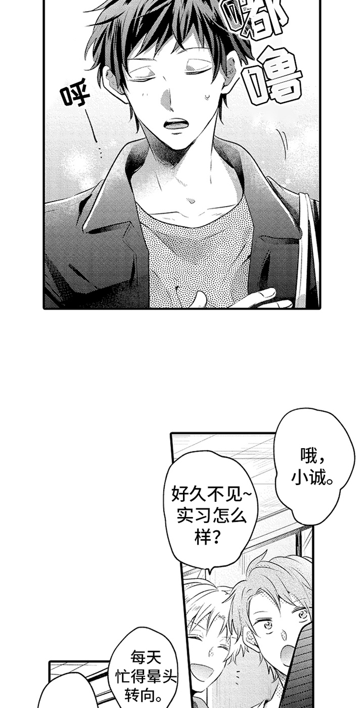 第19话3