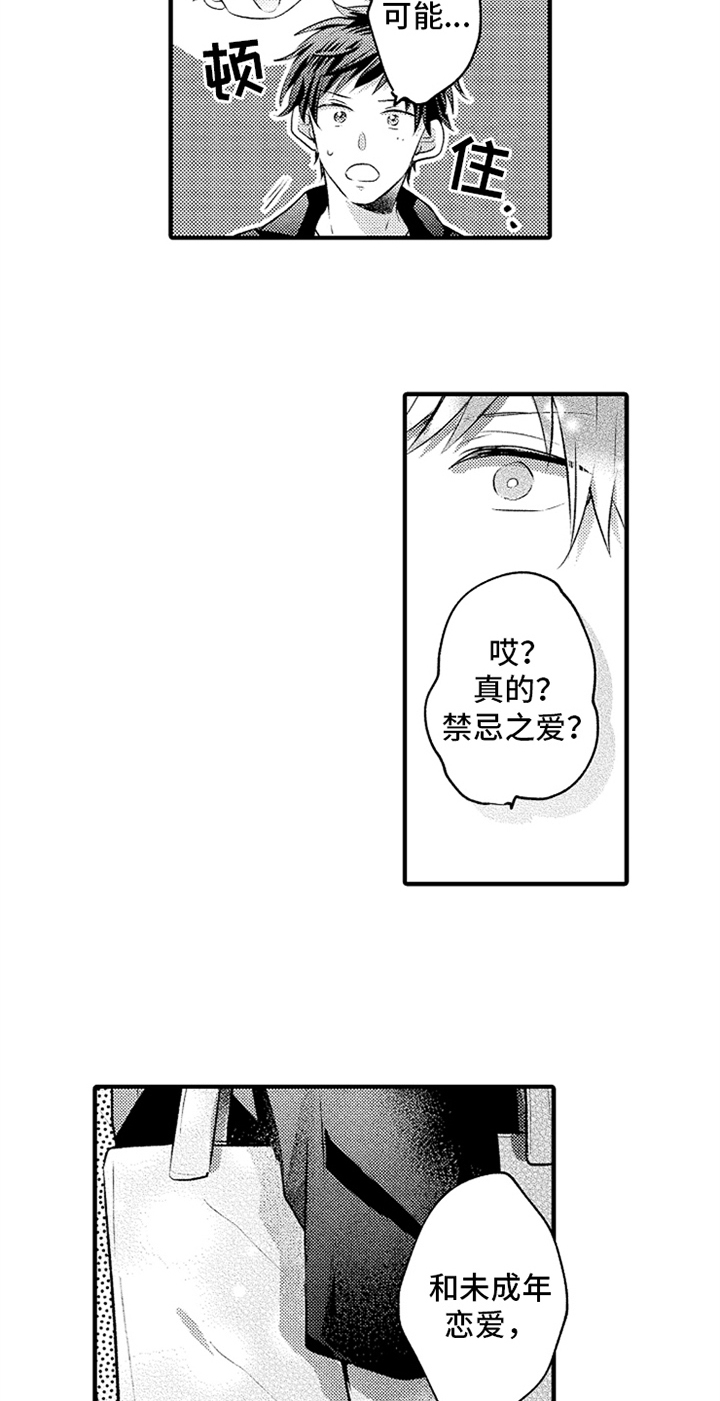第19话5
