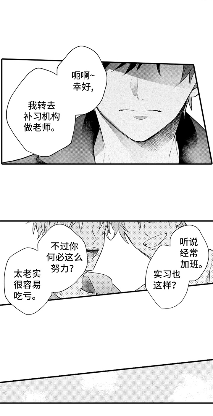 第19话9