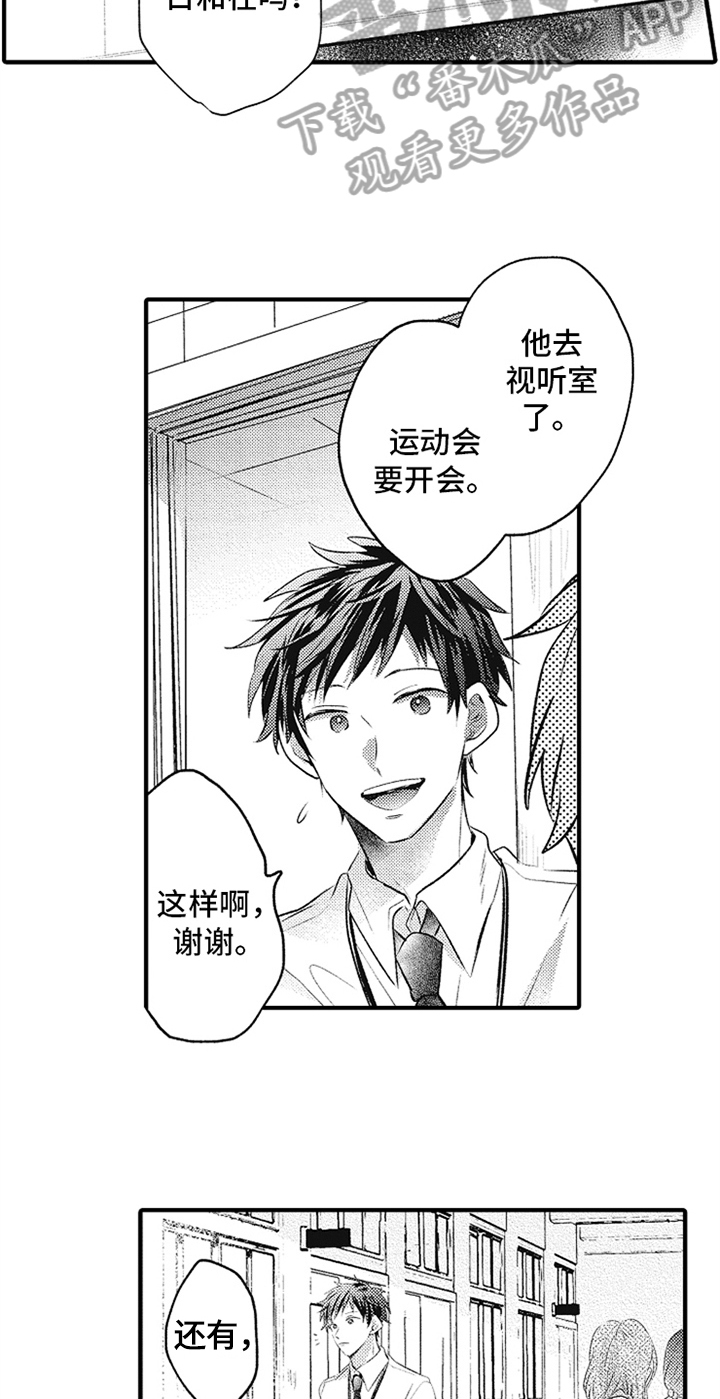 第18话11