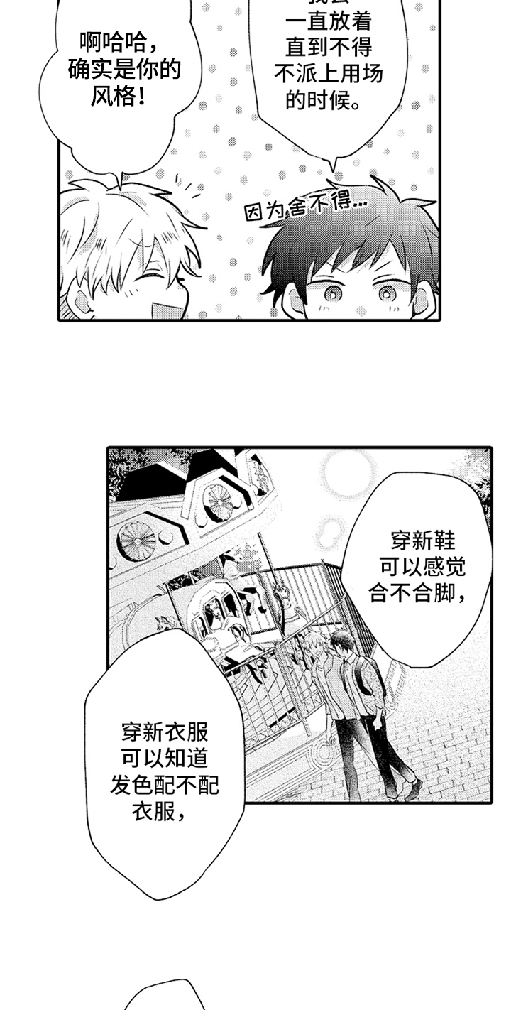 第17话11