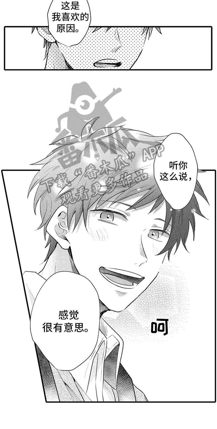 第17话12