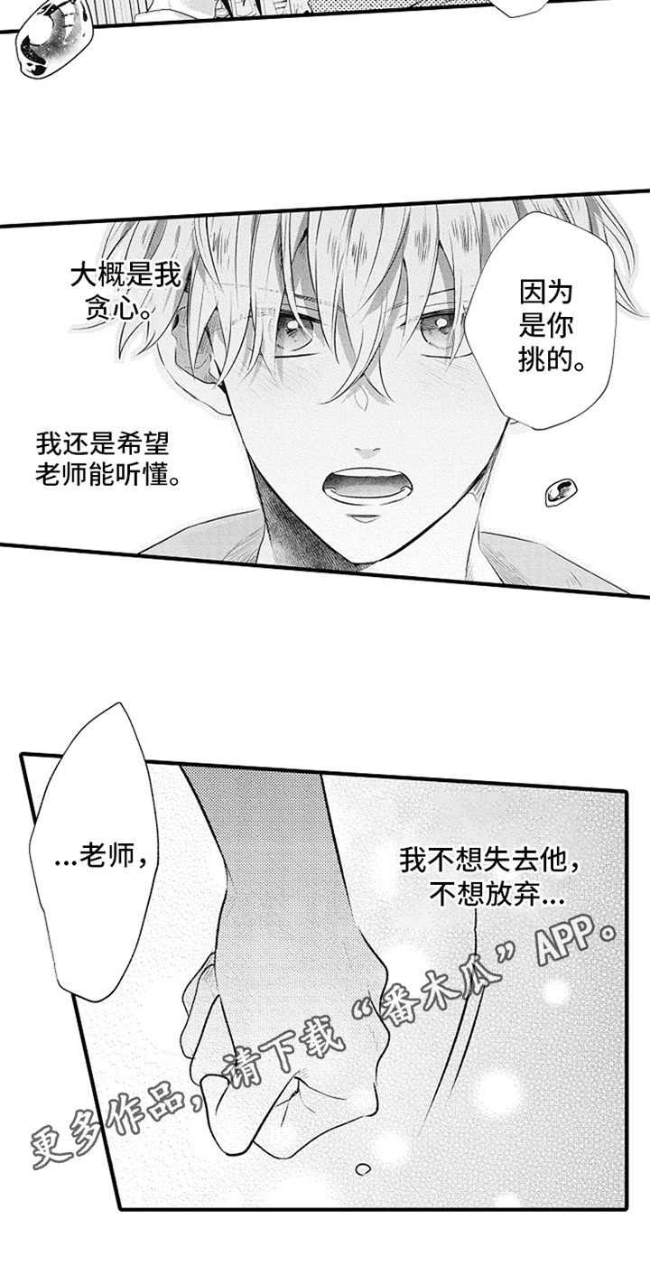 第17话14